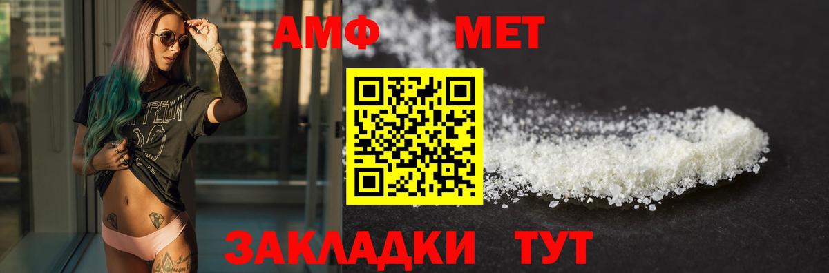 АМФ Розовый Апрелевка