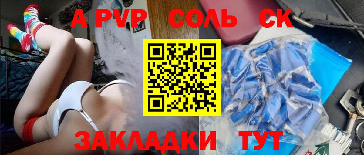 A PVP  Alpha-PVP Crystall  А ПВП Crystall  Вход с VPN  Апрелевка 