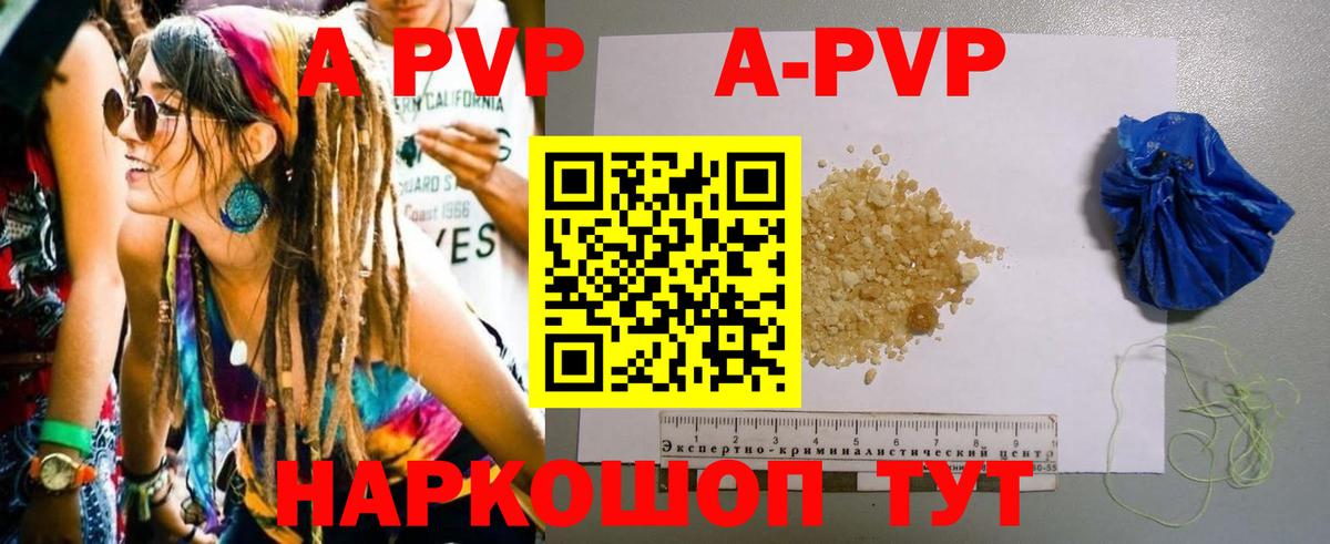 APVP мука Апрелевка