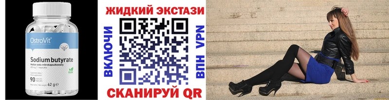 БУТИРАТ GHB  где купить   Апрелевка 