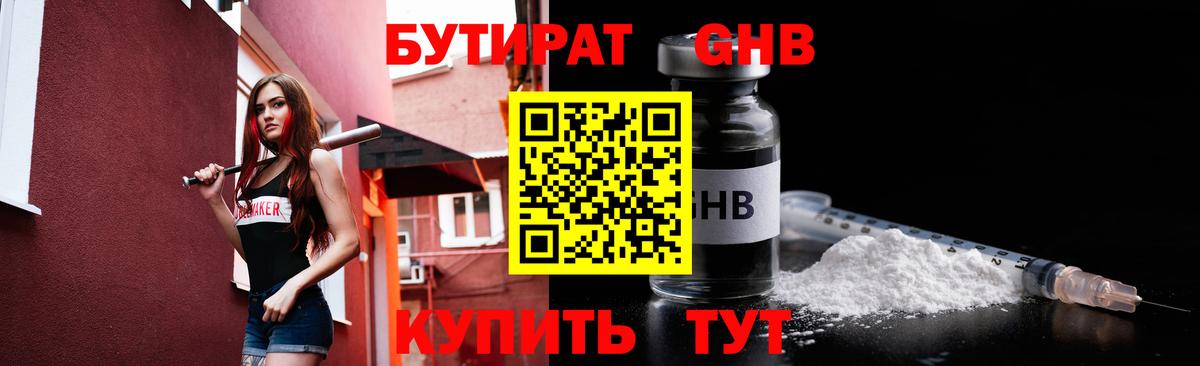 Бутират  Вход с VPN  Апрелевка  Бутират буратино 