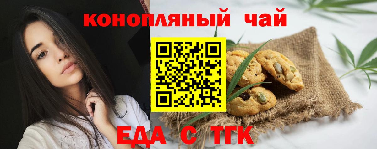 Апрелевка  Canna-Cookies марихуана  Вход с VPN 