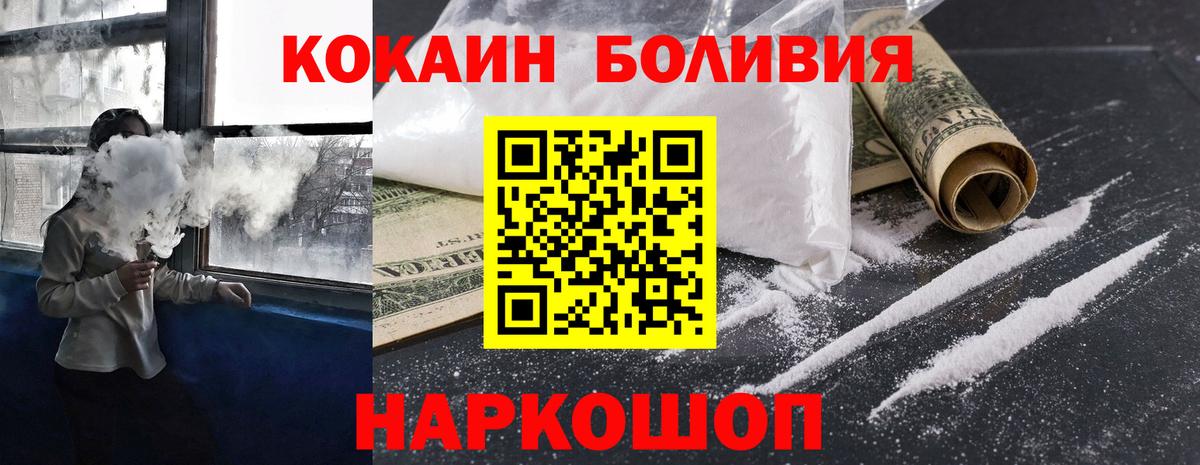 КОКАИН Fish Scale  Кокаин  Вход с VPN  Апрелевка  COCAIN Перу 