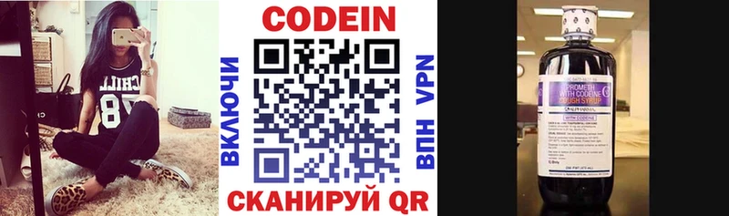 Codein Purple Drank  закладки  Апрелевка 