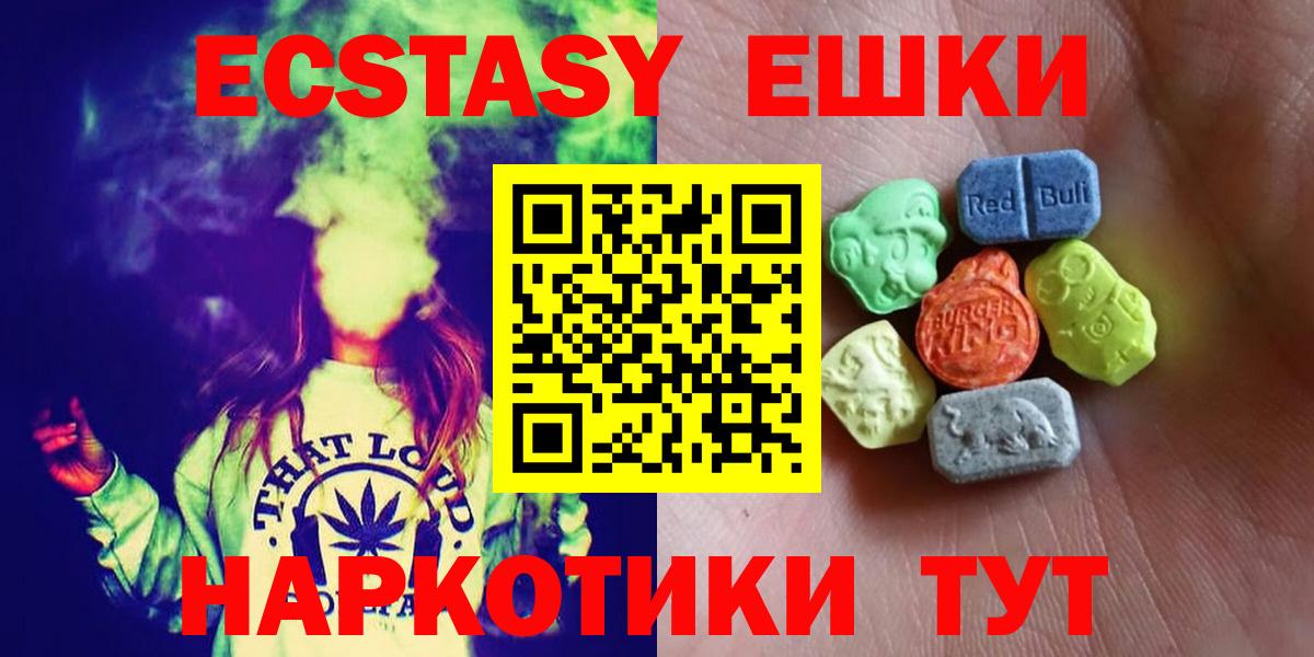 продажа наркотиков  Вход с VPN  ЭКСТАЗИ  Апрелевка  ЭКСТАЗИ ешки  Ecstasy VHQ 