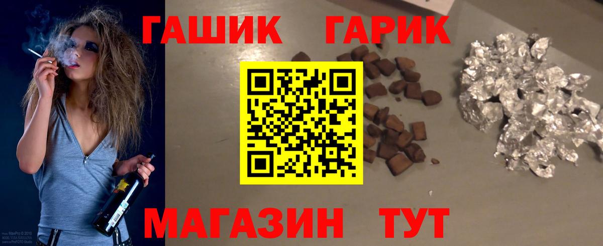 Гашиш гашик Апрелевка