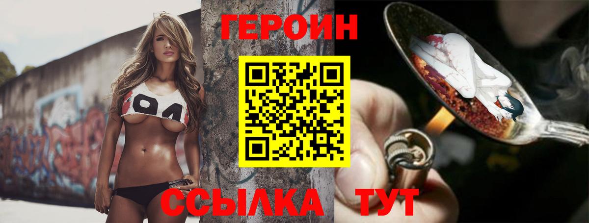 ГЕРОИН белый  Вход с VPN  Героин  Апрелевка 