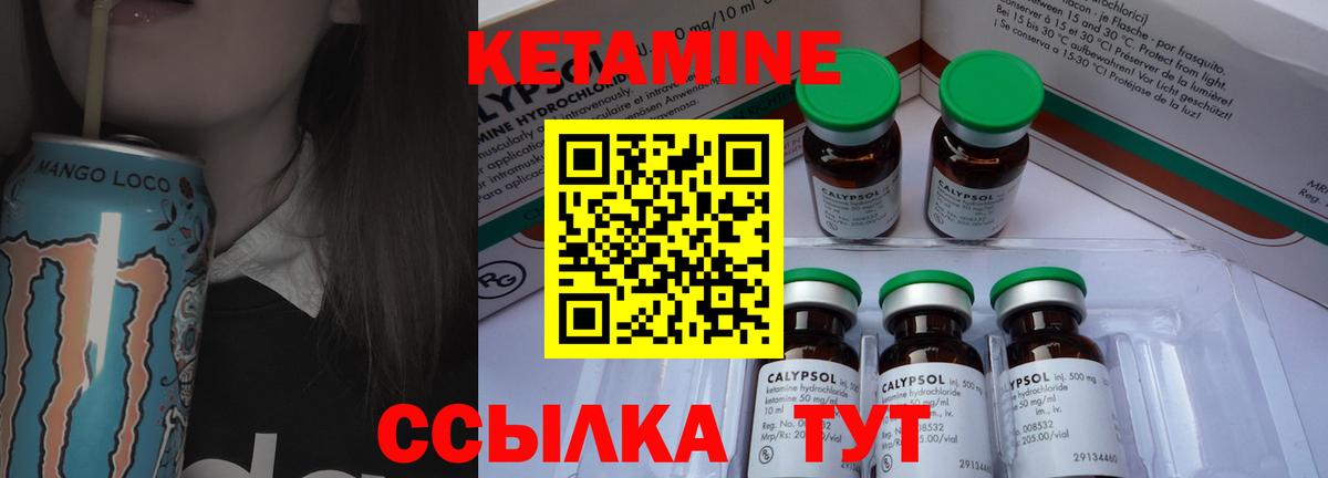 Кетамин VHQ  Вход с VPN  Апрелевка 