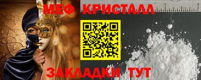 метамфетамин Ноябрьск