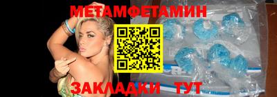 метамфетамин Ноябрьск