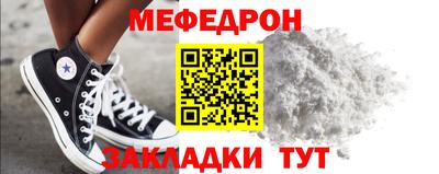 мяу мяу мука Ногинск