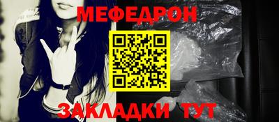 мяу мяу мука Ногинск