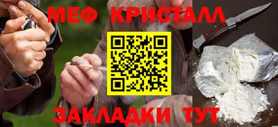 мяу мяу мука Ногинск