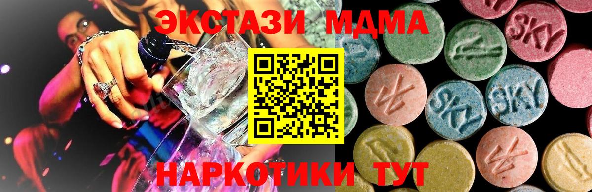 МДМА молли  MDMA VHQ  Вход с VPN  Апрелевка 
