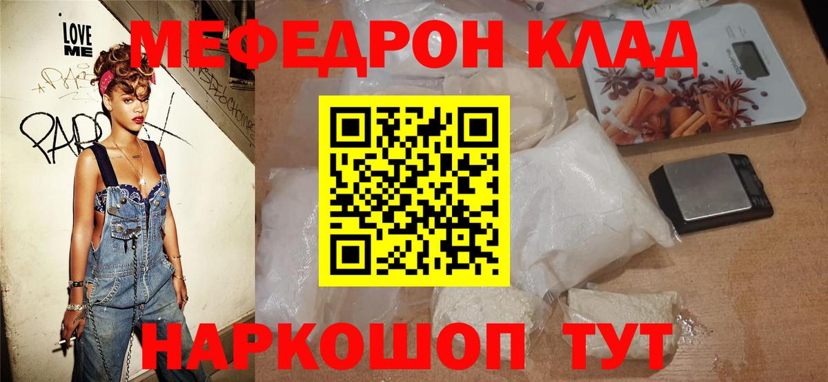 МЕФ мука Апрелевка