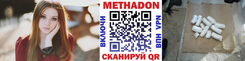 Метадон белоснежный  Апрелевка 