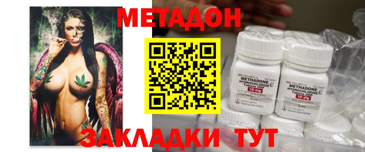 Метадон белоснежный Апрелевка