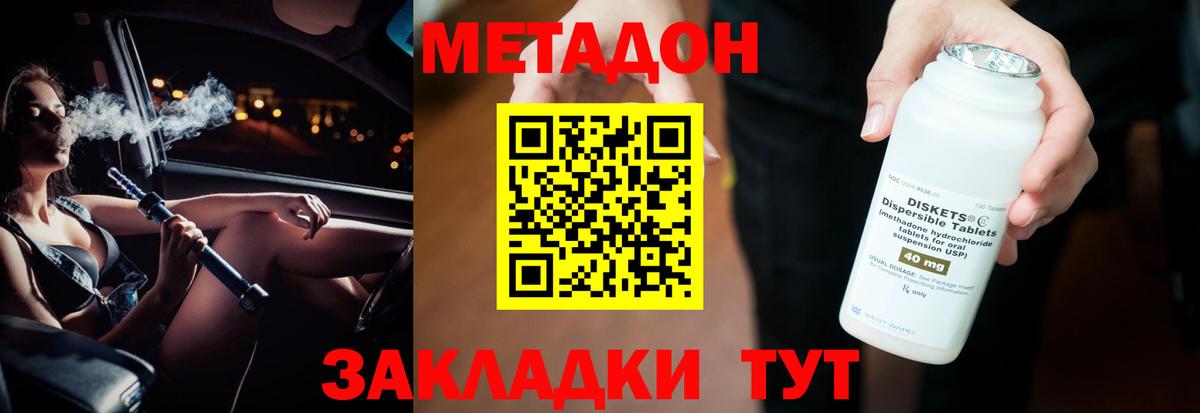 Метадон мёд  Вход с VPN  площадка телеграм  Апрелевка 