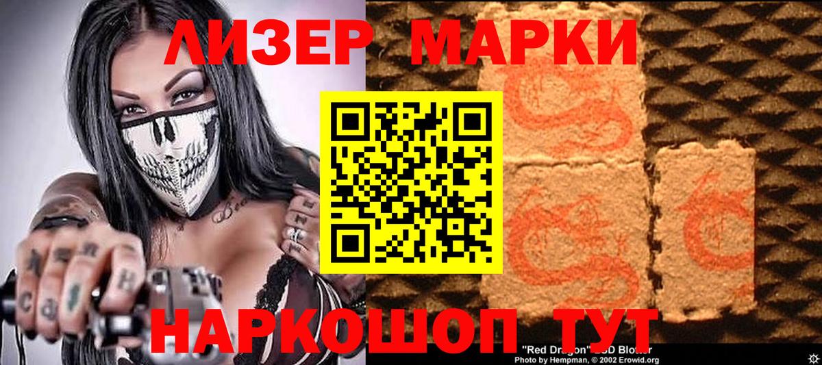 Апрелевка  Марки NBOMe 1500мкг  Марки NBOMe 1500мкг  Вход с VPN 