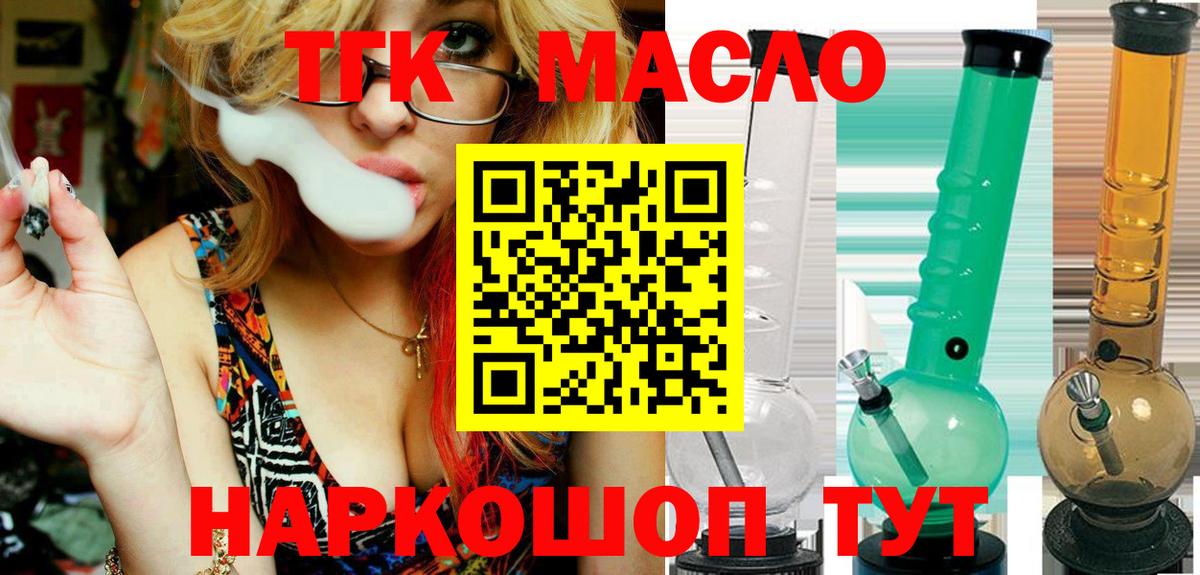 ТГК Wax Апрелевка